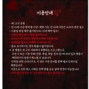 우리가락한마당 | [용인] 한국민속촌 심야개장 : 오싹오싹 심야공포촌과 공포체험 혈안식귀,연분