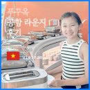 아이세븐 PC | 푸꾸옥 공항 라운지 더 센즈 솔직후기｜PP카드 무료 + 꿀팁