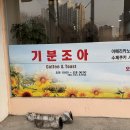 장호덕손만두충주