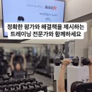 자양건강센터 | [자양동PT 자양동헬스장 자양역PT] 지방소탕 근육증가 비포에프터