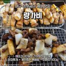 량가비