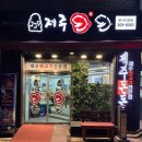 정암산약국 이미지