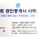 압해공인중개사사무소 이미지