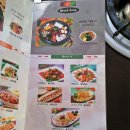 페퍼떡볶이