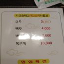 이상순약선요리 이미지