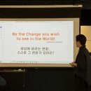 브랜드리더를 위한 실행전략기획 워크샵 - 1기 마무리 후기