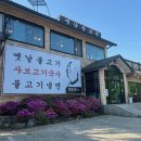 동운식당 이미지