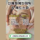 넘버25 일산원당점 | 원흥 원당 행신 피부관리 여름철 모공걱정 끝 뷰티 전문가가 알려주는 모공 관리법