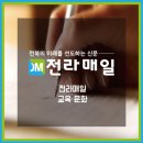 도립국악원 창극 배비장전 이미지