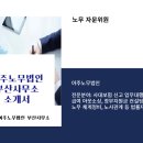 법무사임태헌사무소