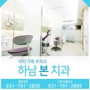 하남본치과 이미지