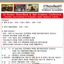 ☆ 1st Korean Thera-Band &amp; Ball Academy Conference 개최 ☆ 이미지