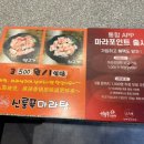 신룽푸 마라탕 이미지