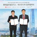 롯데글로벌로지스