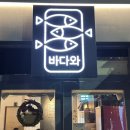 빵꾸의바다 이미지