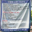 은평공원 테니스장