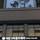 어반그라운드헤어녹번역점 이미지