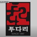 투다리로타리점 네이버블로그
