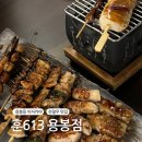 [광주 용봉동] 광주 용봉동 모둠꼬치 맛집 이자카야 &#39;훈613 용봉점&#39;