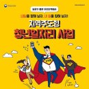 청년일꾼 이미지