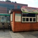 공공자전거대여소 송내역 | 부천은 공공자전거를 빌려준다.