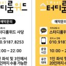 스윗스터디
