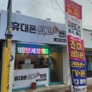 준텔레콤 네이버블로그