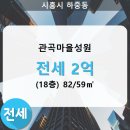 관곡마을성원아파트 이미지