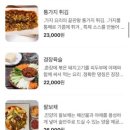 양꼬치마을 이미지