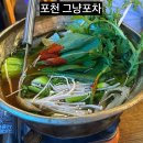 포천 광릉수목원 야장에서 야식먹기 내돈내산으로 그냥포차 통골뱅이탕 석화