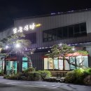 앞들식당2호점 이미지