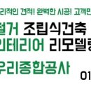강진종합인테리어