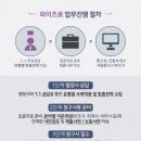 와이즈로 행정사무소 이미지