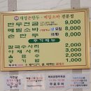 경복궁개성손만두 이미지