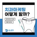닥터원픽