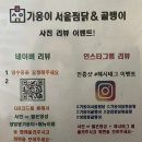 기웅이서울찜닭&골뱅이 이미지