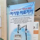 오송삼성한의원 이미지