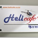 헬리카페 Daum카페