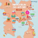 아쿠아플라넷 여수 외 1박 2일 가을여행지 추천 부모님과 함께한 여수 가족여행코스
