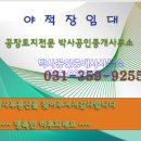 남박사부동산중개사무소 이미지