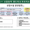 부천랜드주 이미지
