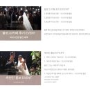 와이즈런 | 🕊️Weeding_08 본식 DVD 할지말지 고민이 된다면 모먼트무브 강chu- 계약 후기(추천인 코드 공유O)