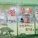 75포차 네이버블로그
