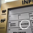 순수약초궁 | *[운정스팀족욕]파주토르마린찜질방 순수약초궁에서 독소배출후기!!