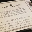 궁중화요리 이미지