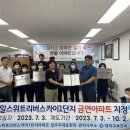 대전 동일스위트 리버스카이 1단지 이미지