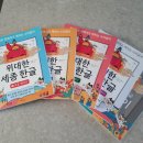 한울림도서관 | [서평] 위대한 세종 한글 세트-흉내말로 배우는 한글 ㄱㅋㄲ_한울림