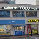 살롱드예전 이미지