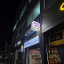 라인댄스 | [목동댄스학원] 드림라인댄스&amp;스튜디오 – K-POP 원데이 배우고 온 후기