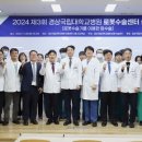 경상국립대학교병원 이미지